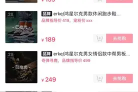 二流鞋企鸿星尔克，却为河南捐款5000万，是炒作还是国货崛起？图片