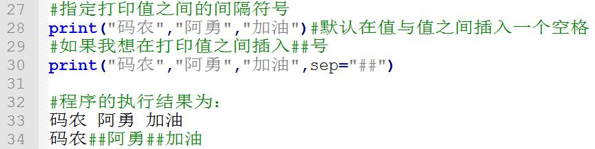 Python中print函数使用方法汇总,涨知识了插图5 Python中print函数使用方法汇总,涨知识了