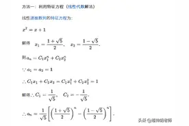 斐波那契数列的通项公式和常考题，这些结论你会吗？图片