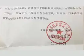 所有柱子可以做为引下线吗？图片