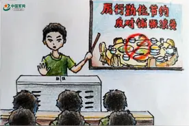 厉行节约 反对浪费丨一组军营漫画带你看看兵哥哥是怎样做的图片