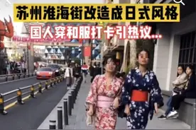 “小日本鬼子”回来了，中国人民同意了吗？图片