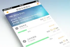 学会这一招，查套餐再也不用发信息给10086视频封面