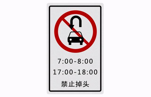 哪些路口允许掉头?哪些不允许?