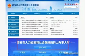西安市紧急开通！全城通办图片