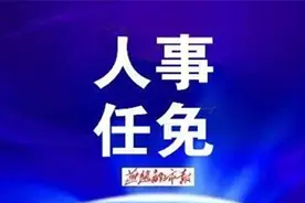 河北5市最新任免！市政府党组书记、市委副书记图片