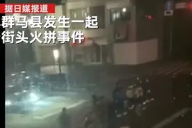 日本黑帮深夜街头火拼现场曝光：汽车猛撞人群“山口组”成员遭枪击图片