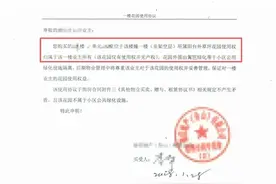 售楼广告“买一楼送花园”结果就这？业主可以要求退房吗？法院这样判！图片