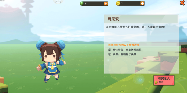 盘点《迷你世界》的情侣皮肤，最后一对居然是三角恋？