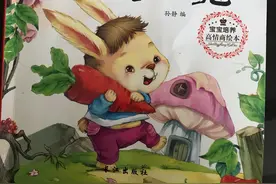 一个关于坚持尝试的绘本故事《坚持尝试的小兔子》图片