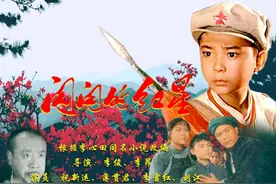 《闪闪的红星》上映47周年，如今刘江高保成离世，健在演员今昔照图片