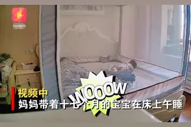 笑哭！江苏一萌娃大热天给午睡妈妈盖棉被，随后一幕让人乐坏了图片