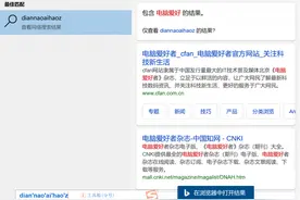 Win10搜索不习惯 换个设定就好了图片