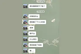 昨晚你的朋友圈是不是也刷新不了？腾讯回应来了图片