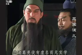 三国：三顾茅庐的历史真相（深度，收藏慢慢看）图片