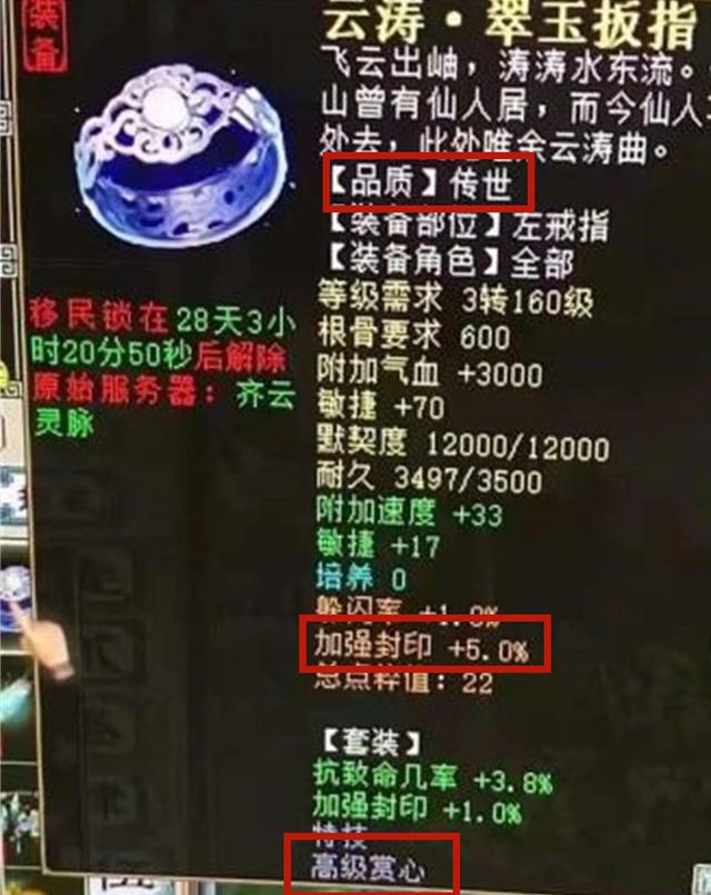 大话2牛图（385）当“云涛”套装遇高级赏心+强冰5的点粹，无敌了