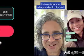 TikTok上，年轻人喊话未来雇主：你应该聘用这样的我图片