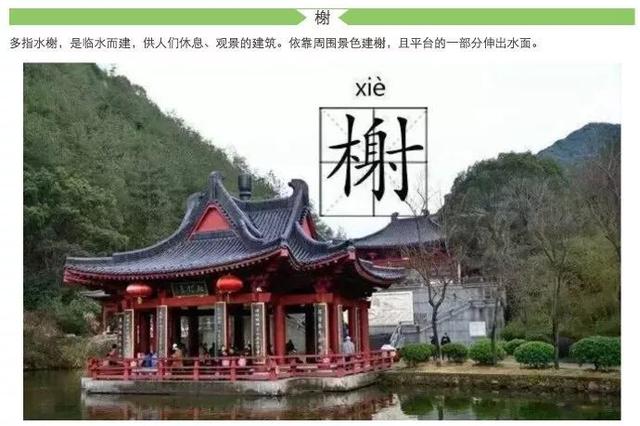文化｜如何分清亭、台、楼、阁、轩、榭、廊、舫？