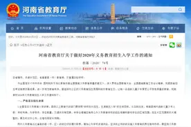 就近入学：户口、学区、房产证三者统一？学区房与学位房不一样！图片