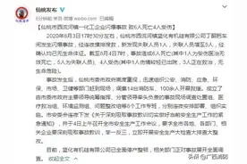 化工厂闪爆致6死4伤！夏季危化品事故高发需警惕！图片