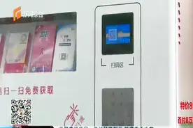 艾滋病检测包自助发放一体机，在我市12所高校内亮相视频封面