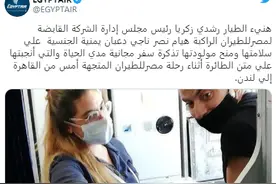 惊险！婴儿在国际航班上降生，获埃及航空终身免费乘机资格图片