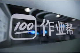 在线教育领军者作业帮再获大额融资，背后这2点实力是关键图片