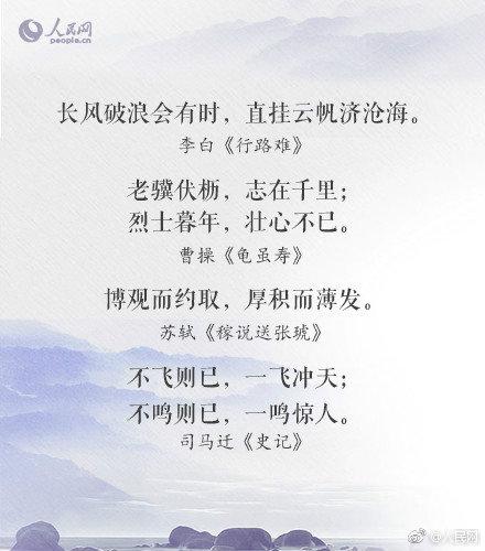 40句励志古诗词，从经典中汲取勇气和能量！