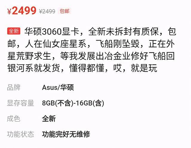 疯狂炒作显卡的奸商们，被贴吧老哥锤爆了