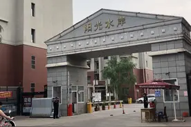 邢台一小区里竟有俩物业图片