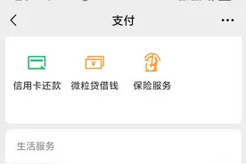 为什么微信上的滴滴出行还没下架？图片