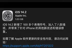 iOS 14重大更新！苹果用户忍受了一年的问题，终于能修复了图片