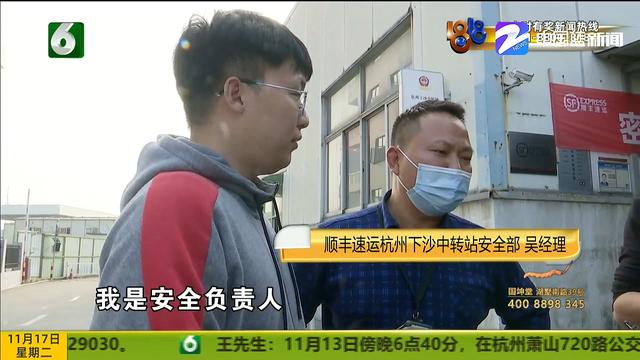 四部“苹果”寄没了 1万8打水漂？“顺丰”四小时查监控