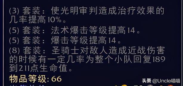 魔兽世界：圣骑士经典套装大盘点，第一套竟是用光精心打造而成