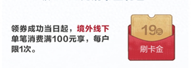 visa和万事达港澳台能用吗，国庆出去消费要花多少钱 配图01