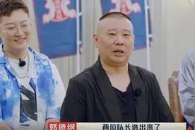 德云社的相声演员们“悟了”？这期德云斗笑社的段子也太精彩了图片