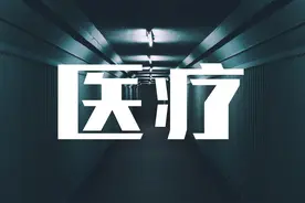 这张蓝色的医疗类PPT，被我一口气改出了10个版本图片