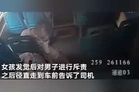 男子公交车上偷拍女乘客裙底被拘：涉事男子未婚无业，趁女孩打盹连续多次将手机伸至其裙底图片