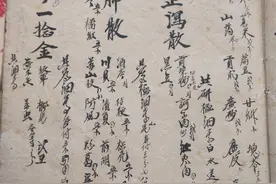 中医类古籍 古代药方散方 欢迎阅读图片