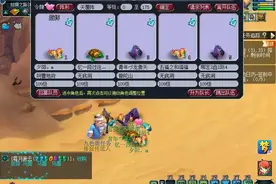 梦幻西游五开大百科第六期：奇遇九色鹿最佳支线拿五宝你知道吗？图片