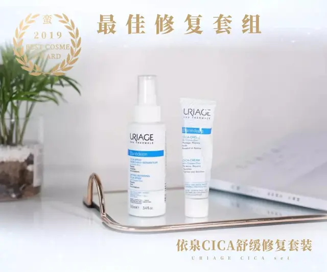 瑞妍身体修护乳