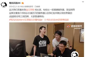 王校长一不小心跑出个全球第四图片