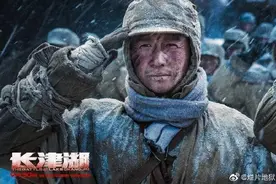 《长津湖》——对比烘托渲染悲壮战争场景图片