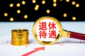 新农保每年缴3000元，缴满十五年后每月能领多少养老金？划算不图片