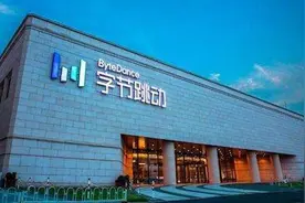 中方宁愿TikTok关停美国业务？字节跳动回应视频封面