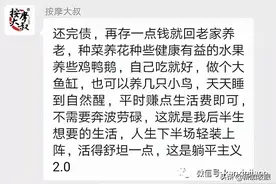 谈恋爱欠巨款，帅哥“下海”做按摩图片