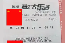 大乐透第119期倍投实票来啦！10倍单式重防邻号开出稳不稳？图片