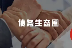 债务危机出现，谁是最坐不住的那一个？图片