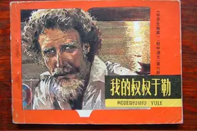 《我的叔叔于勒》：拜金主义的虚伪，体现了人性的丑恶图片