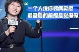 李雪琴走红的启示：躺平、丧文化与进取心图片